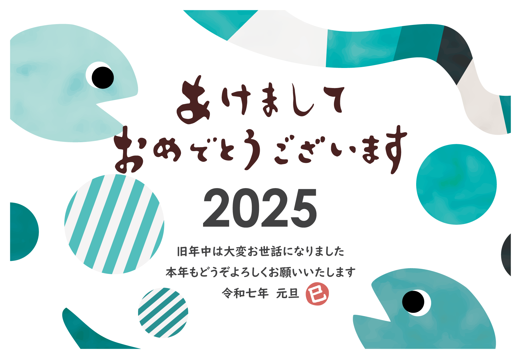 おしゃれでかわいい2025年の年賀状テンプレート。ストライプ柄でかわいい、おしゃれなヘビとドット柄のデザイン。干支のヘビをかわいいタッチで描きました。 パステル