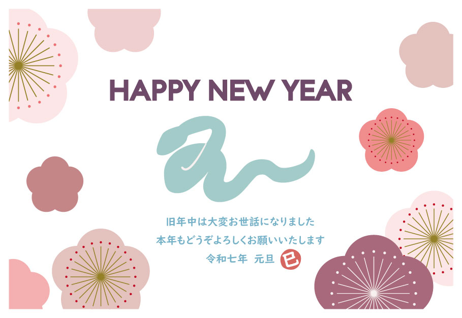 大小異なる大きな梅の花で囲われた、デザイン性の高いおしゃれな年賀状素材です。ピンクの梅にマッチしたパステルグリーンのヘビがアクセントで効いています。 大柄なデザ