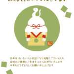 【無料】年賀用ポスターにおすすめのテンプレート素材です。白い鏡餅と白いヘビを同化させて描いたユニークで印象的なデザインです。ミルク抹茶のような優しいグリーンは、