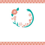 無料テンプレート 2025年の年賀状テンプレート（巳年） お店