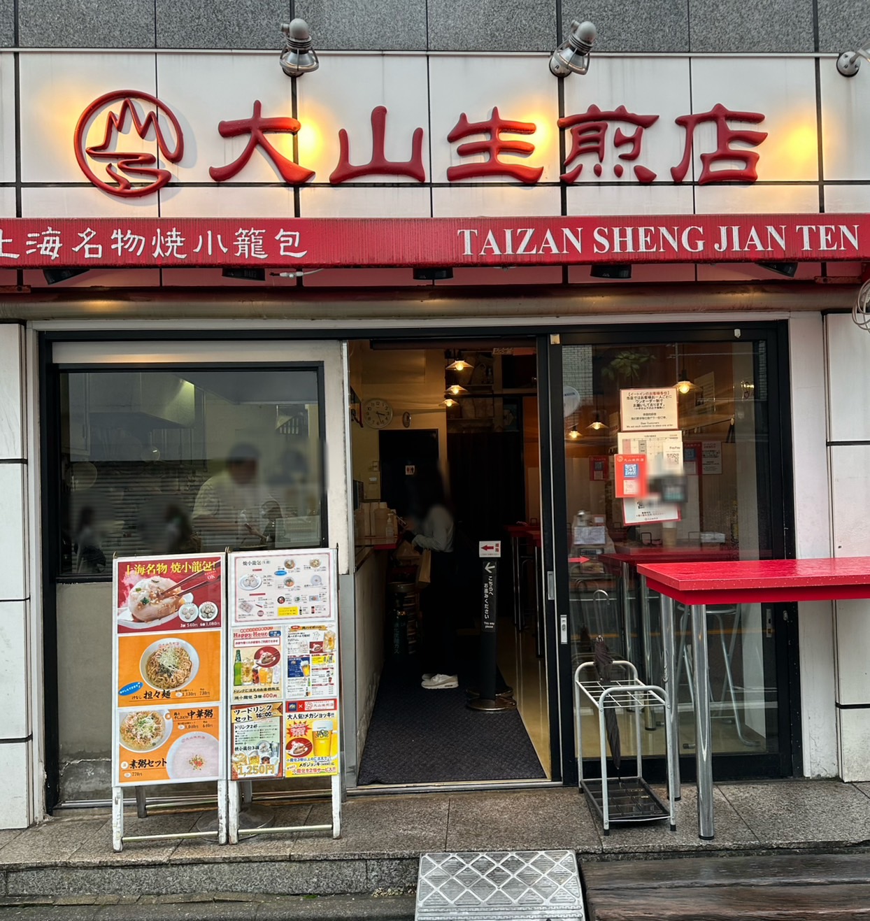 『大山生煎店』さんは生煎の専門店です。生煎とは、ホームページによると、上海を代表するローカルフードで、大きな鉄鍋で焼きあげ、モチモチ＆カリッとした皮、アツアツの