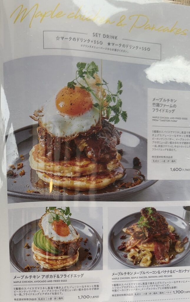 メープルチキンとパンケーキ