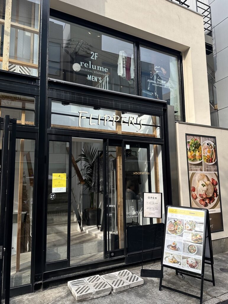 カフェ『FLIPPER'S』さんとは？！