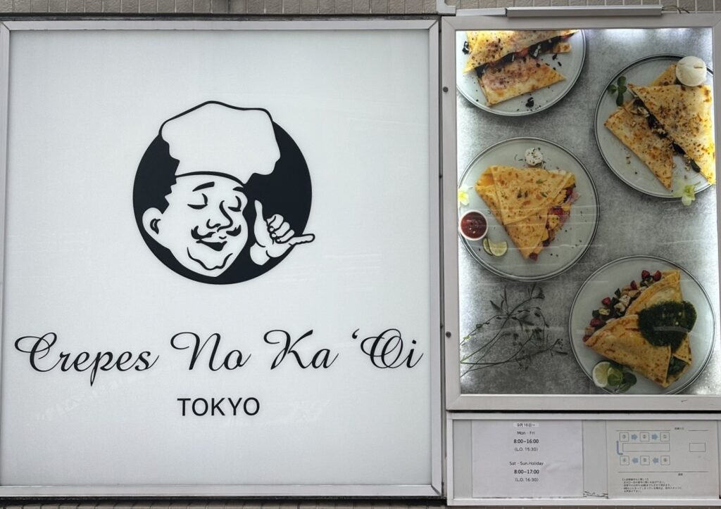 ハワイ発クレープハウス『Crepes NoKa'Oi Tokyo』（クレープスノカオイ）さんとは？！