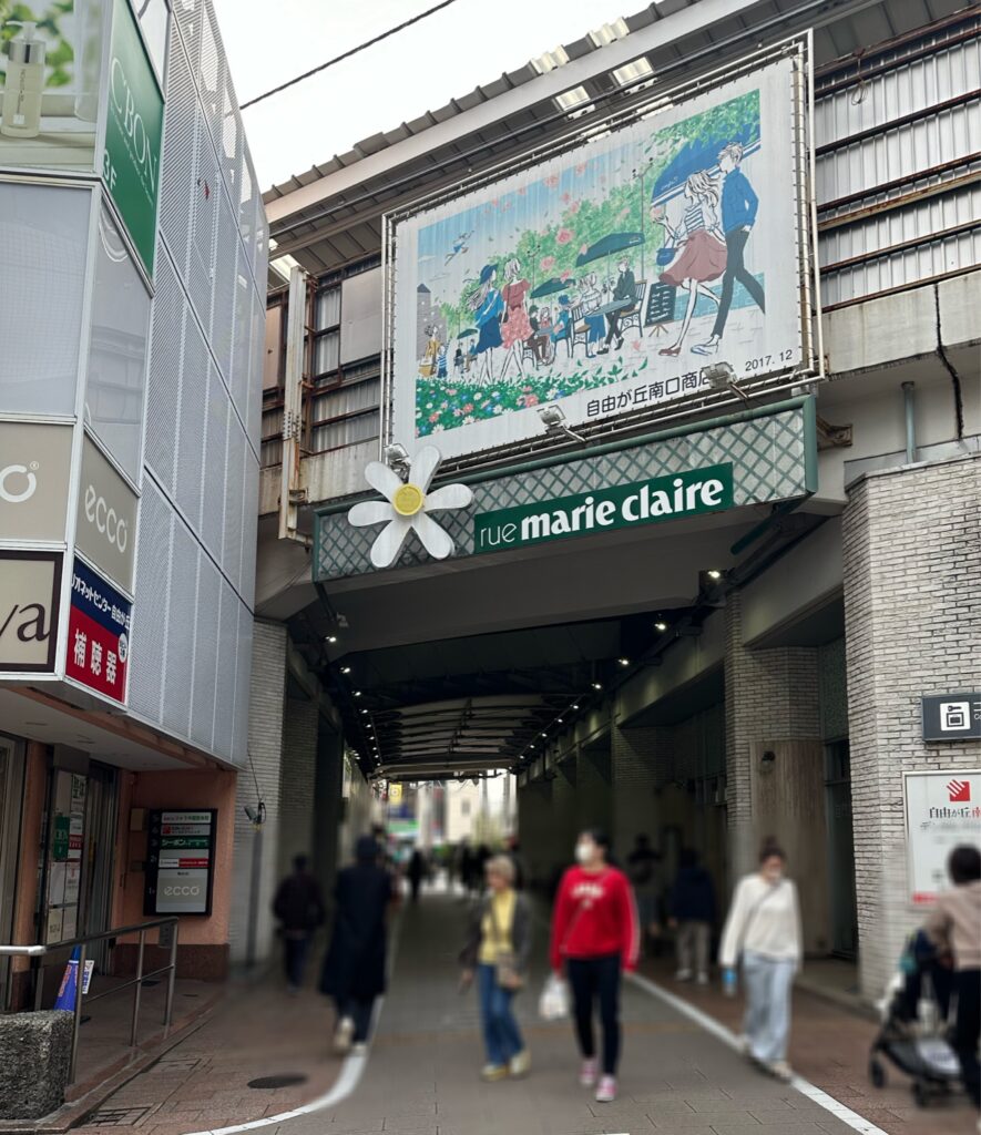 お店近くの「マリ・クレール通り」はたくさんのお店が並んでいて便利です♪