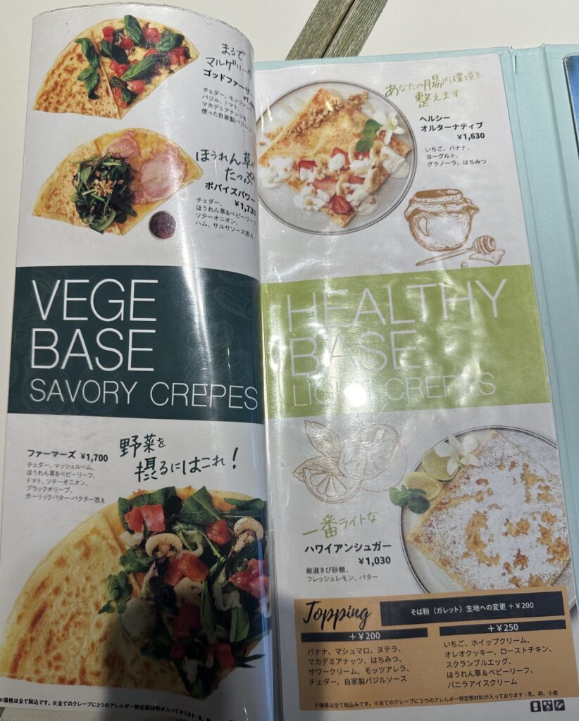 お食事系クレープ