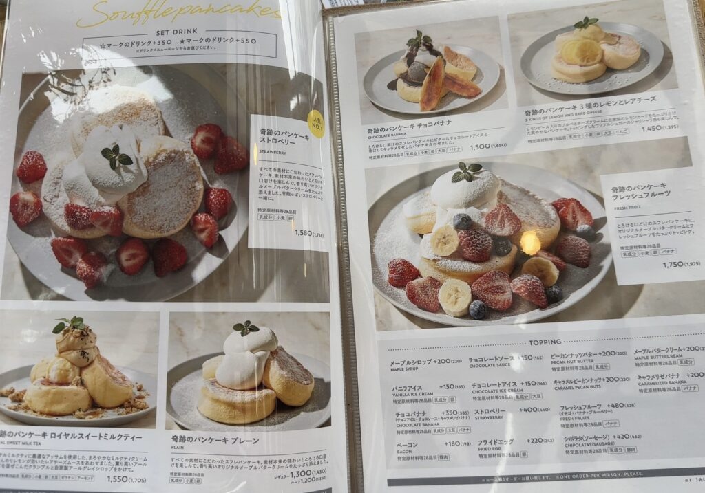 【スフレパンケーキ】