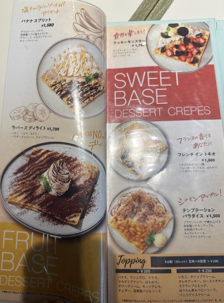 次にスイーツ系のクレープを見てみましょう！！
