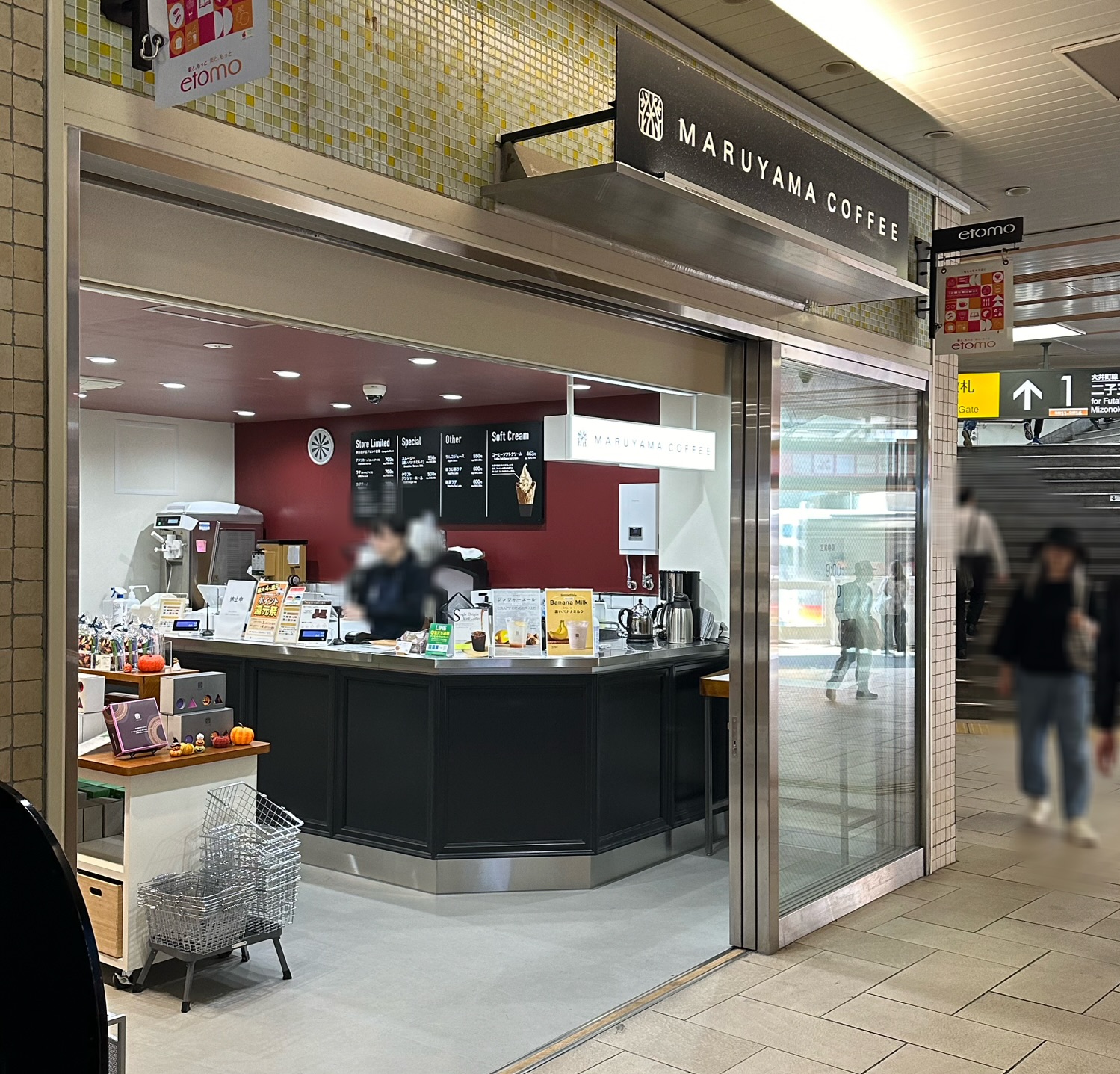 『丸山珈琲 エトモ自由が丘店』さんが自由が丘駅構内に、物販とテイクアウト専門店としてオープンしました☕️　「丸山珈琲」さんとは、厳選