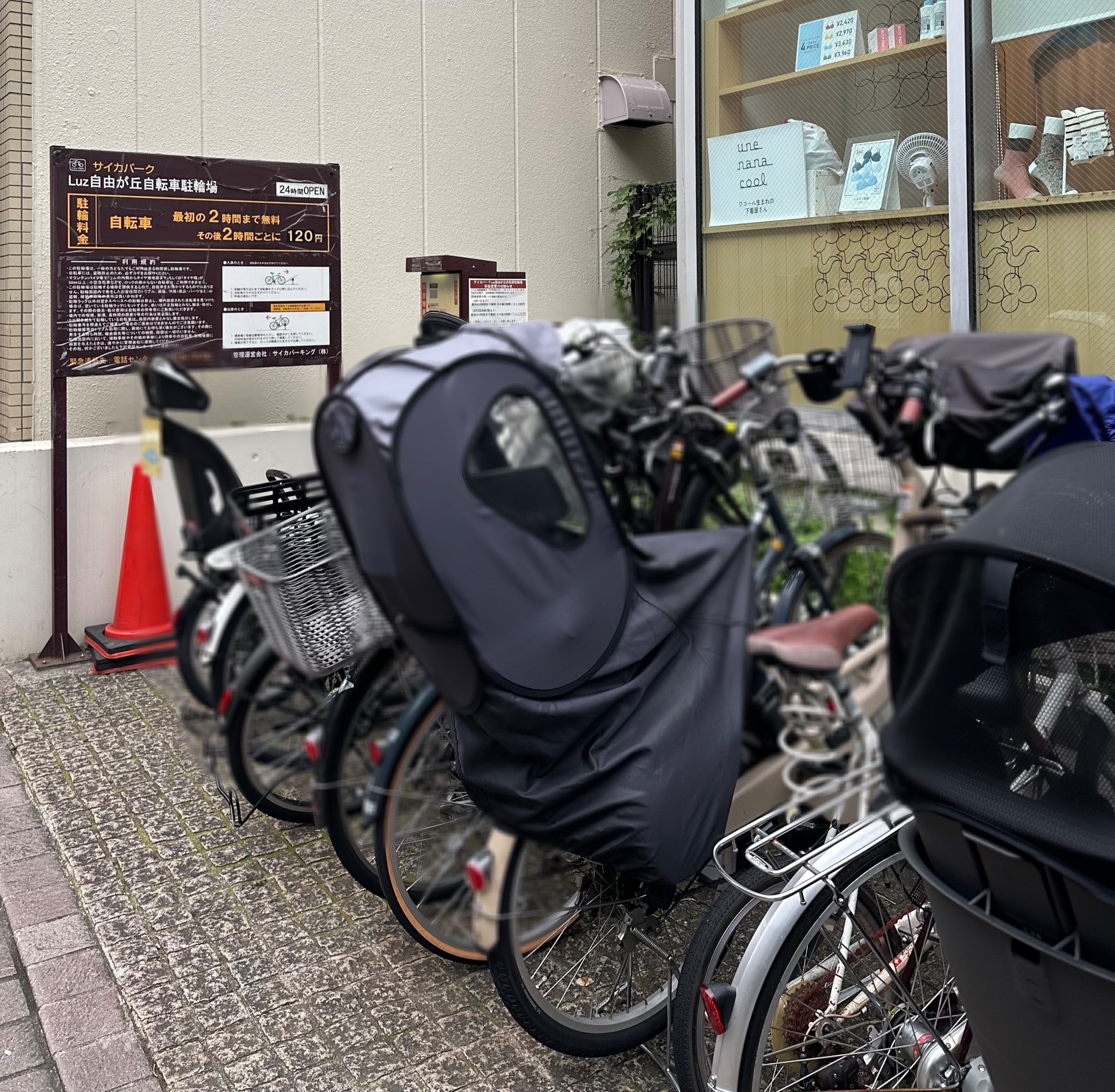 自由が丘の街は、お店が点在しているので、自転車だと便利かもしれません。しかしどこの街でも駐輪する場所には悩まされますよね💦 「自由が丘オフィシャ