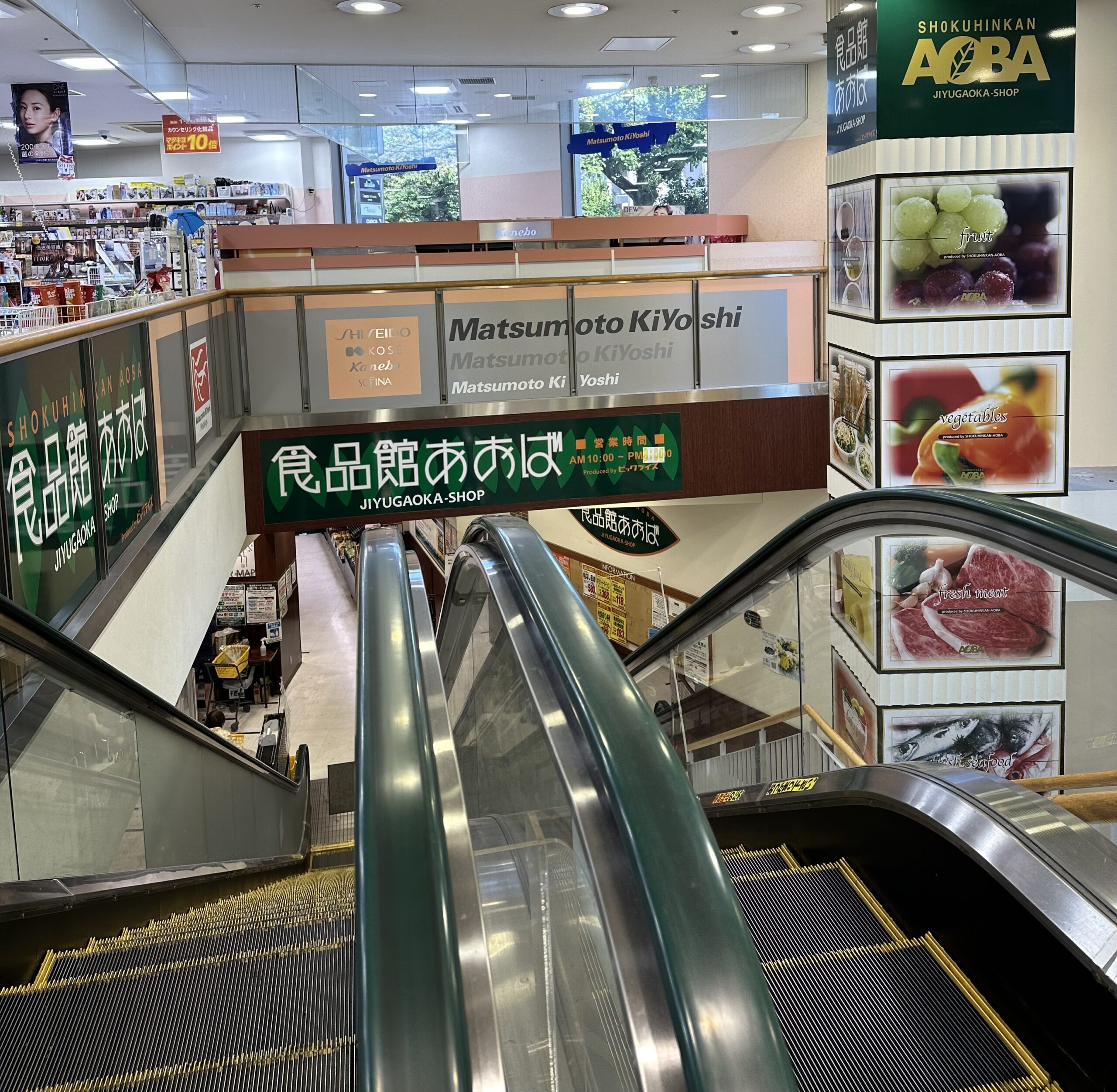 写真は食品スーパーマーケットの『食品館あおば自由が丘店』さんです🛒　自由が丘といえば、おしゃれでかわいいお店や、おいしいカフェやレストランの印象