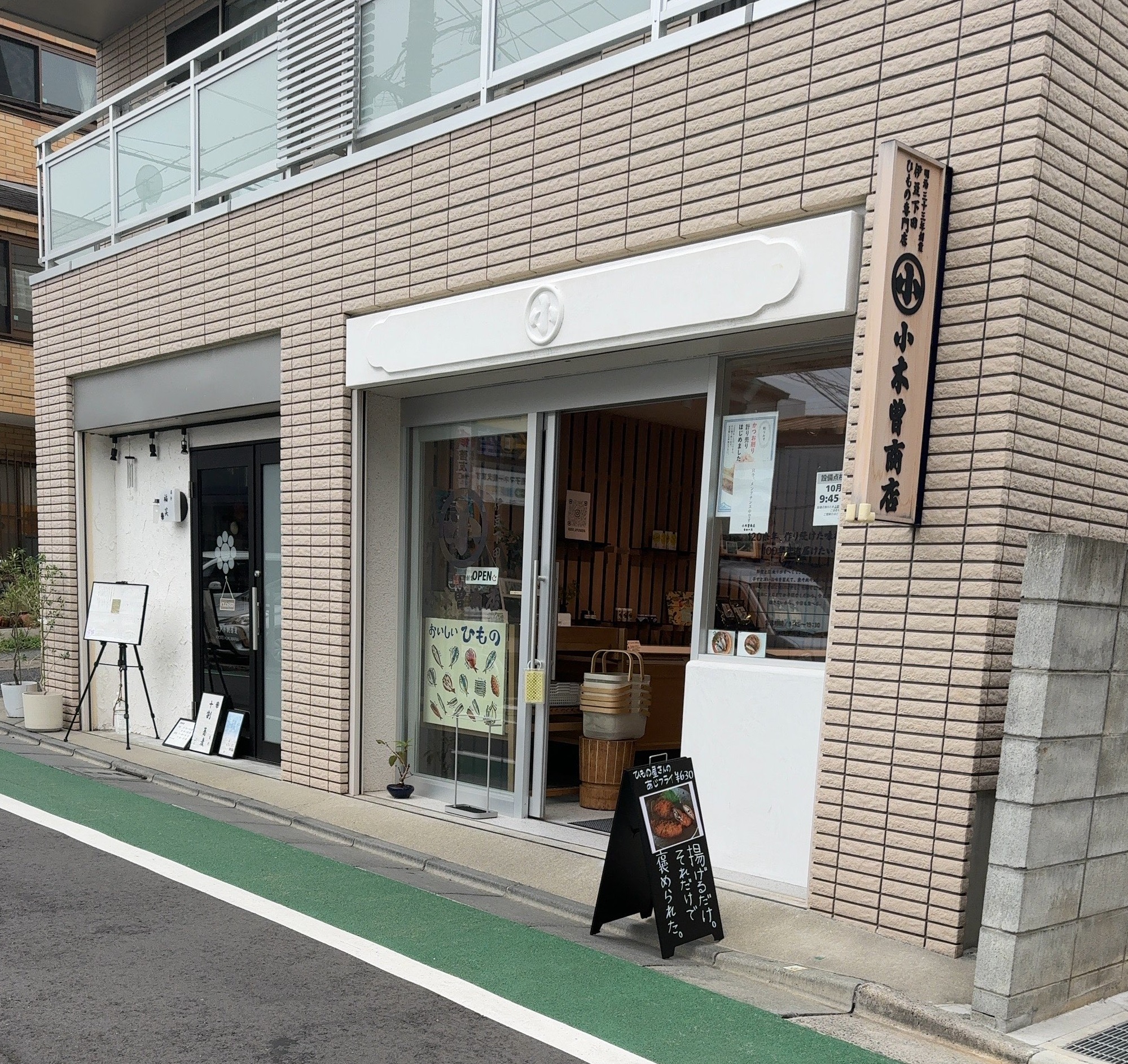 自由が丘に干物の専門店「小木曽商店」があります。伊豆の下田がから良質な素材、鮮度に拘った干物が毎日直送されているそうです。 定番の鯵や真ほっけの干物以外にも煮付