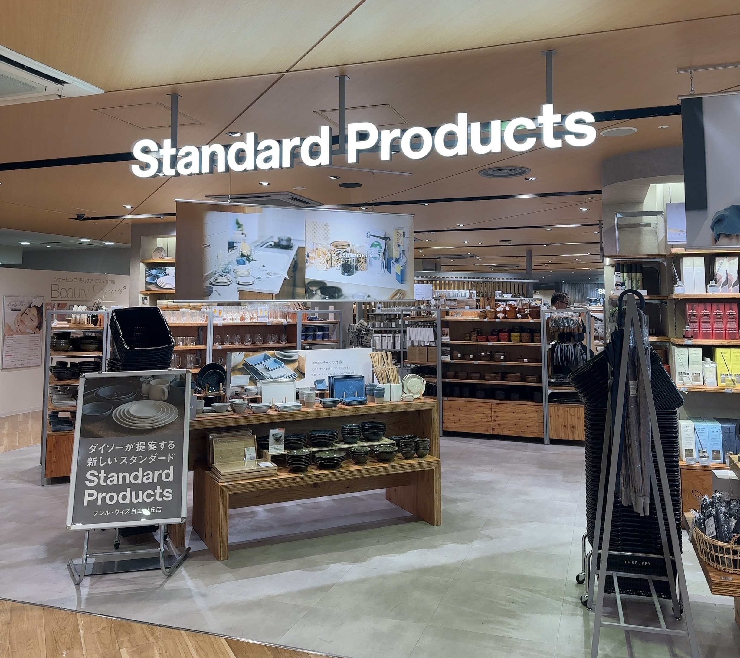 『Standard Products』さんをご存知ですか⁉️100円ショップの『ダイソー』さんの系列店で、300円の価格帯を中心部と