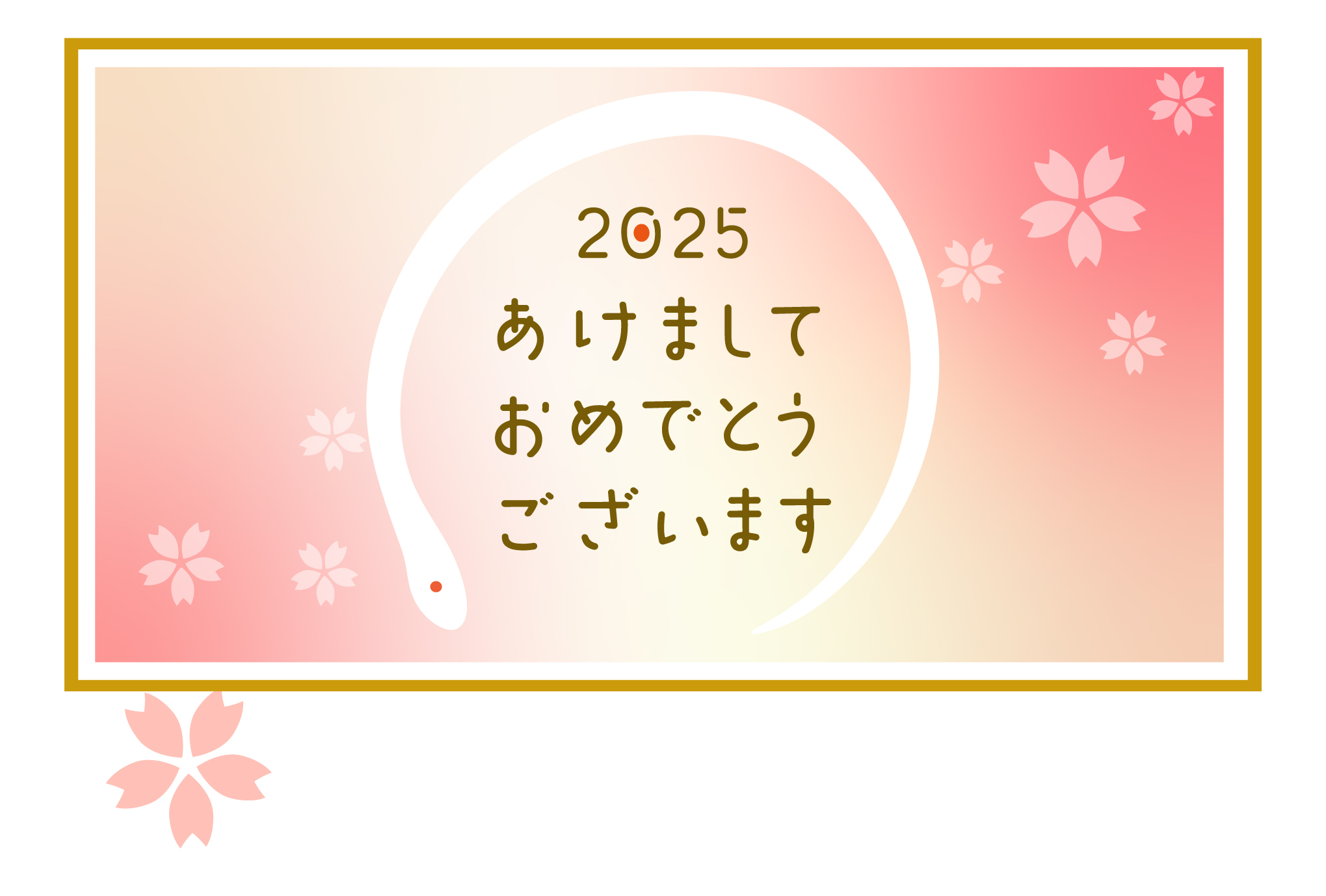 無料テンプレート 2025年の年賀状テンプレート（巳年） LINEスタンプ