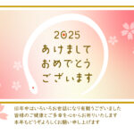 無料年賀状テンプレート。ピンク色のグラデーションに桜の花が散りばめられた、おしゃれなデザインです。中央は2025年の干支、白蛇が縁起良く円を描いて描かれています