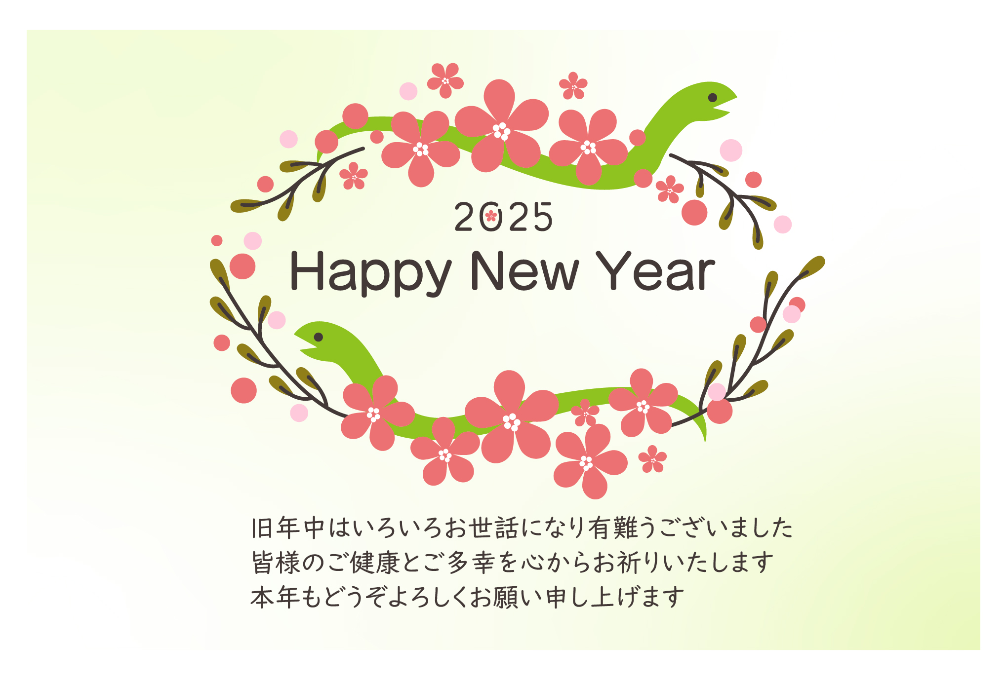 2025年（令和7年）用年賀状テンプレート。透過png素材があり、イラスト挿絵としてもご利用頂けます。SNS用の素材や会報誌、園便り、学校たよりの挿絵にもおすす