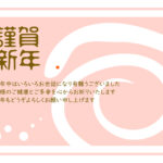 無料で使えるデザイナーズ年賀状。ピンク、茶色、白の3色だけでデザインされたおしゃれな年賀状テンプレート。家庭用プリンターでも印刷できる便利なテンプレート素材です