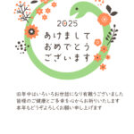 【無料テンプレート】2025年（令和7年）縦型年賀状です。少し笑っているかわいい蛇が印象的でリースのようなおしゃれなデザインです。蛇の周りに北欧風のお花が添えら