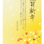 令和7年（2025年）和風年賀状テンプレート。和風デザインの年賀状らしく縦書きの仕様となっており、筆文字の力強い謹賀新年が印象的です。文章は一般的に使われる文章