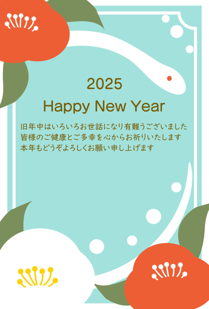 おしゃれでかわいい年賀状の無料