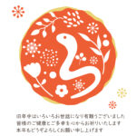 北欧風タッチのかわいい年賀状テンプレート。北欧風タッチの草花の中に白蛇が融合するおしゃれでかわいいデザインです。こちらの素材は年賀状のテンプレートとしてだけでな