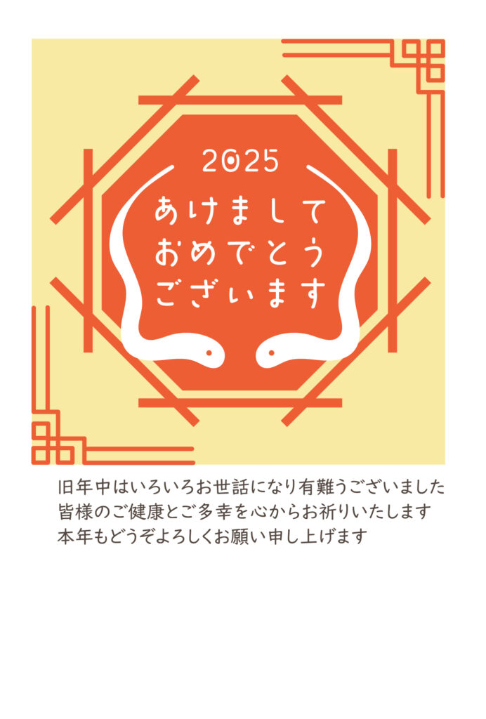 かわいい飾りフレーム付き年賀状