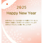 淡いピンクのかわいいデザインの年賀状テンプレート。干支の蛇を白蛇として描いたおしゃれなデザインです。2025年の年賀状テンプレートにいかがでしょうか？ 全体が淡