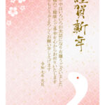 薄いピンクのグラデーションが新春らしくてかわいい年賀状テンプレート。令和7年の和風デザイをお探しの方はいかがでしょうか？　背景は「子孫繁栄」「円満」を意味する、