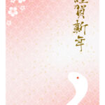 無料テンプレート 2025年の年賀状テンプレート（巳年） ビジネス年賀状