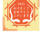 無料テンプレート 2025年の年賀状テンプレート（巳年） LINE