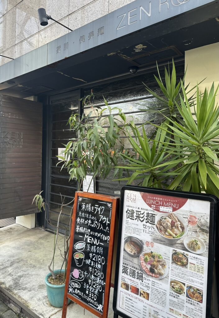 食べログでも高評価！！薬膳料理カジュアルレストラン『ZEN ROOM(ゼンルーム)』さんのランチレビュー♪