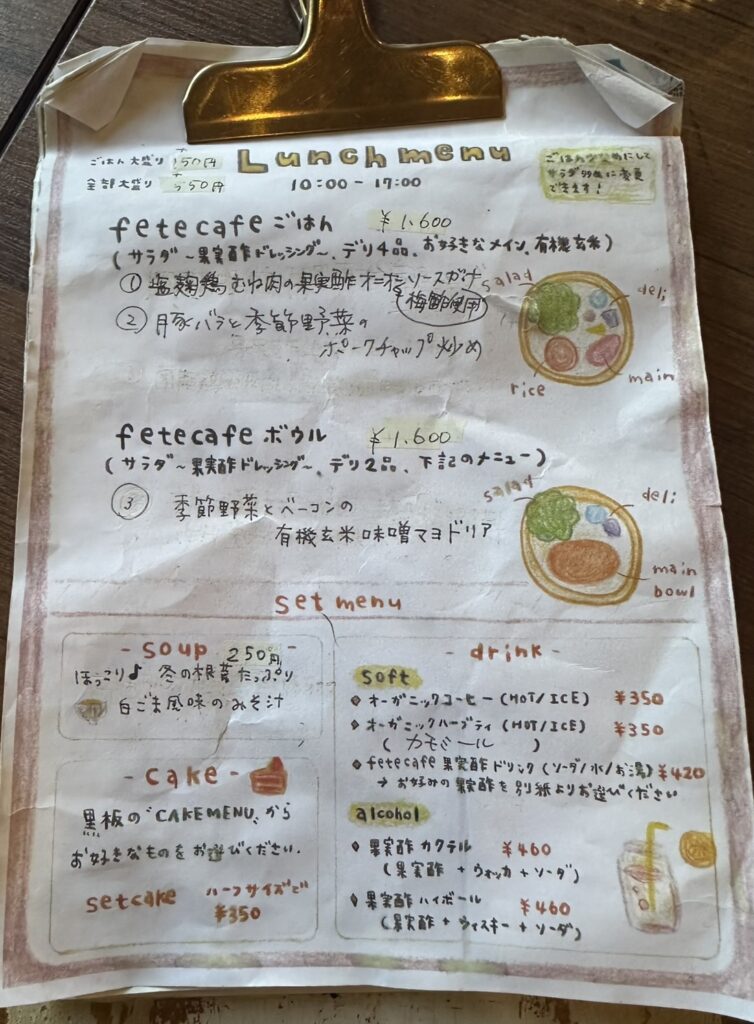 それではかわいいメニューを見ていきましょう♪