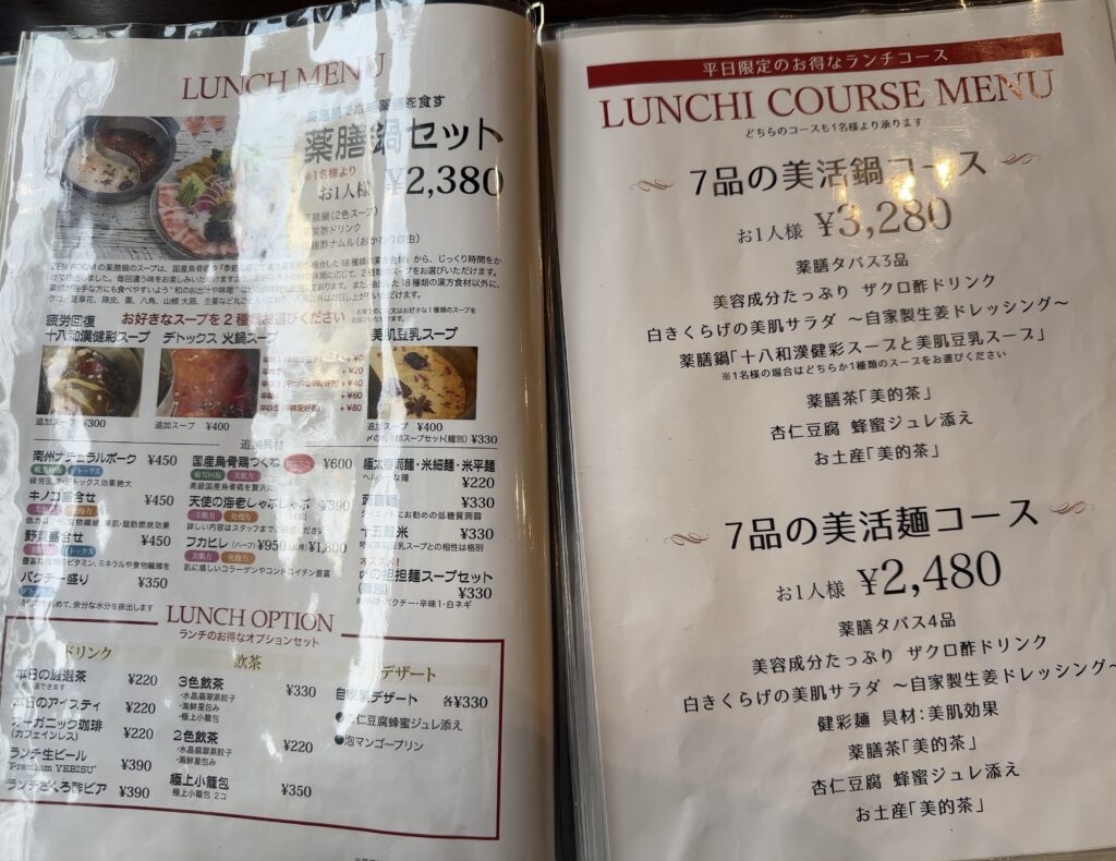 少し豪華な　「薬膳鍋セット」　「平日限定のお得なランチコース※どちらも1名様から可」　もあります！