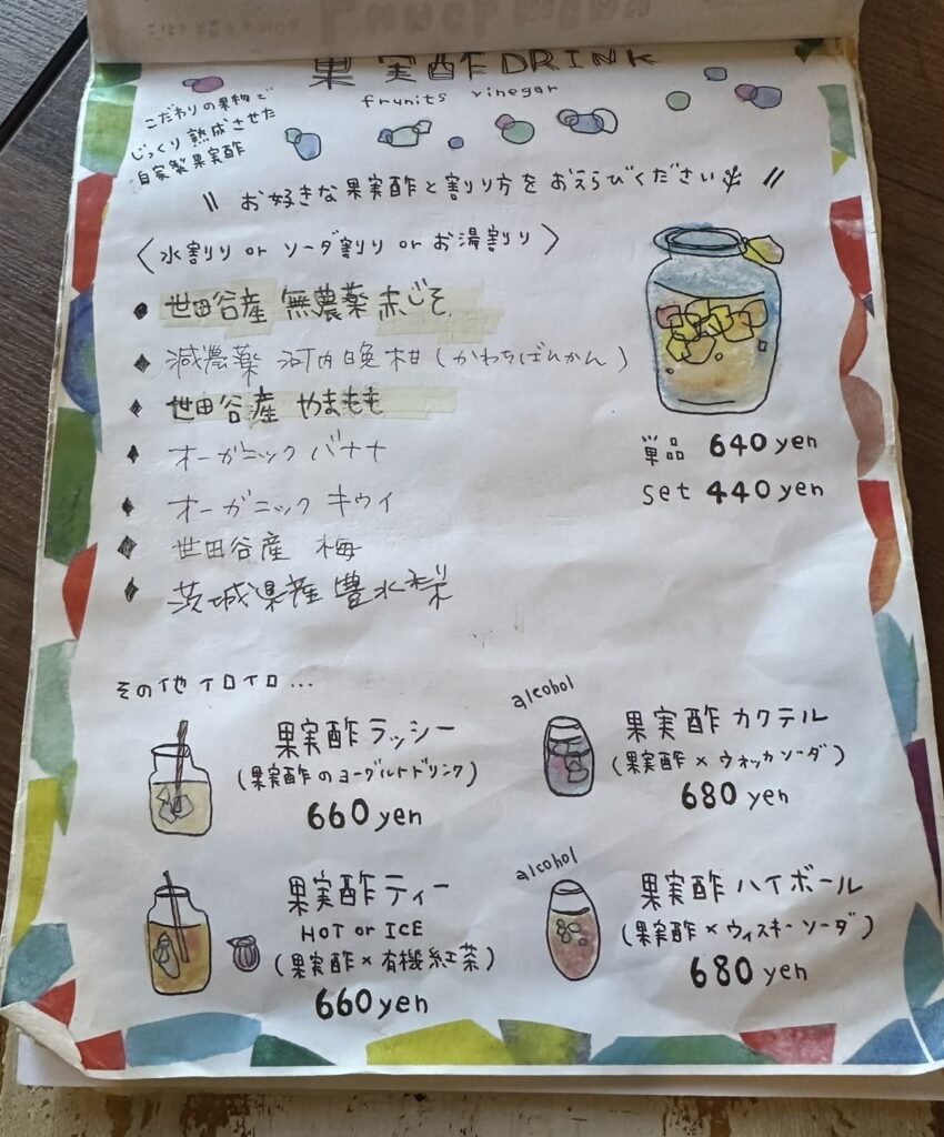 とにかく気になる！体に良さそうなおしゃれな果実酢ドリンク☆