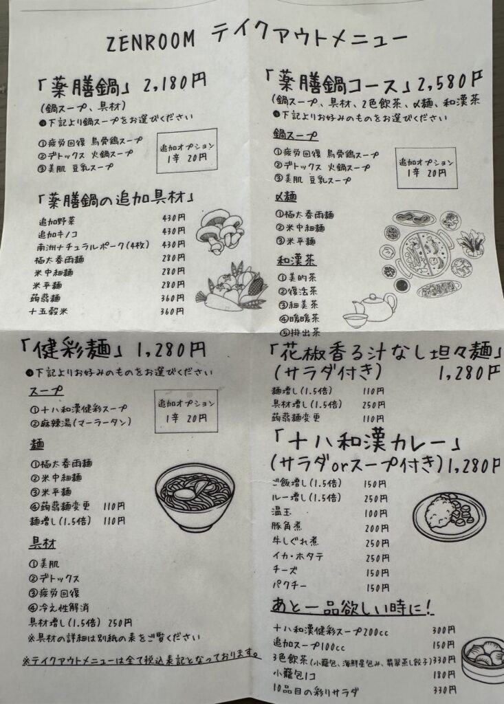チラシもあります♪