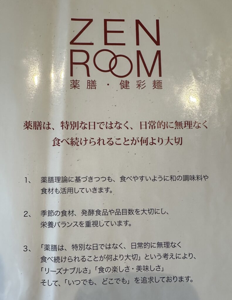 最近よく聞く「薬膳」とは？！
