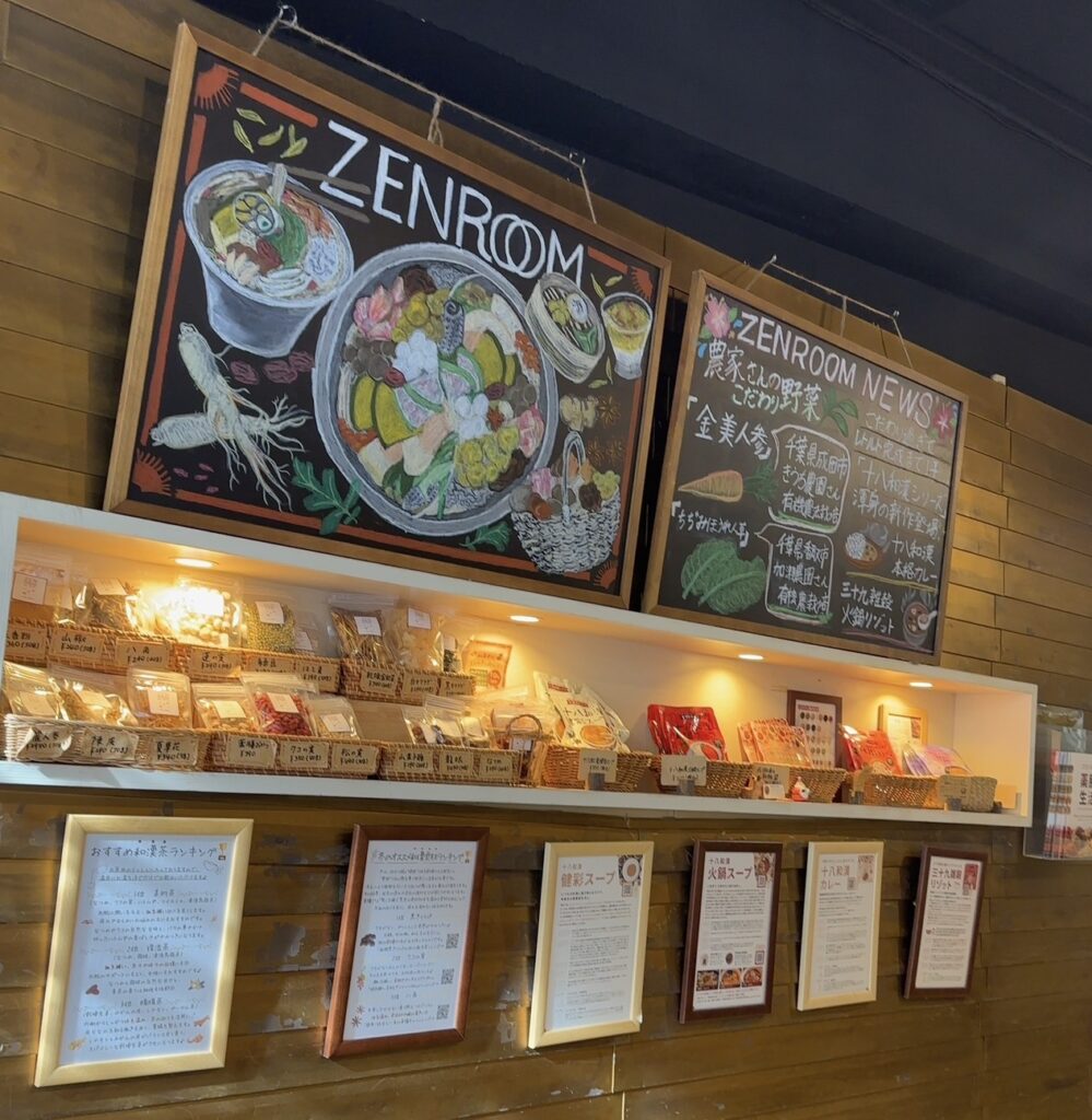 自由が丘の薬膳レストラン ZEN ROOM(ゼンルーム)