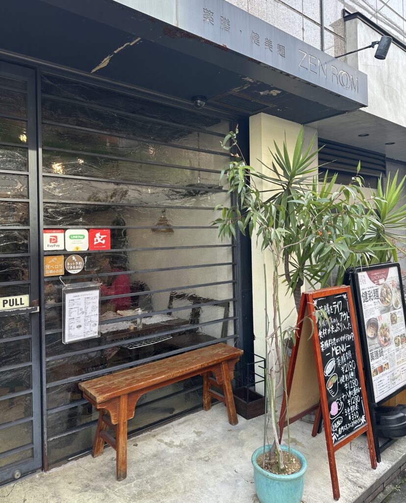 自由が丘駅正面口からほどなく歩いて…ユッカ(観葉植物)でしょうか？かわいい緑の植木とメニューの看板が出ている、黒いお店が見えてきました。『ZEN ROOM(ゼンルーム)』さんに到着で