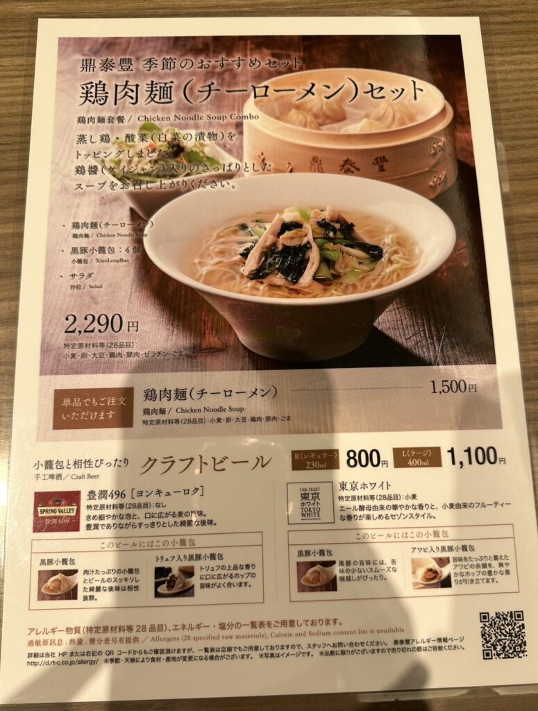 旬の食材が使用されている季節限定のメニュー♪