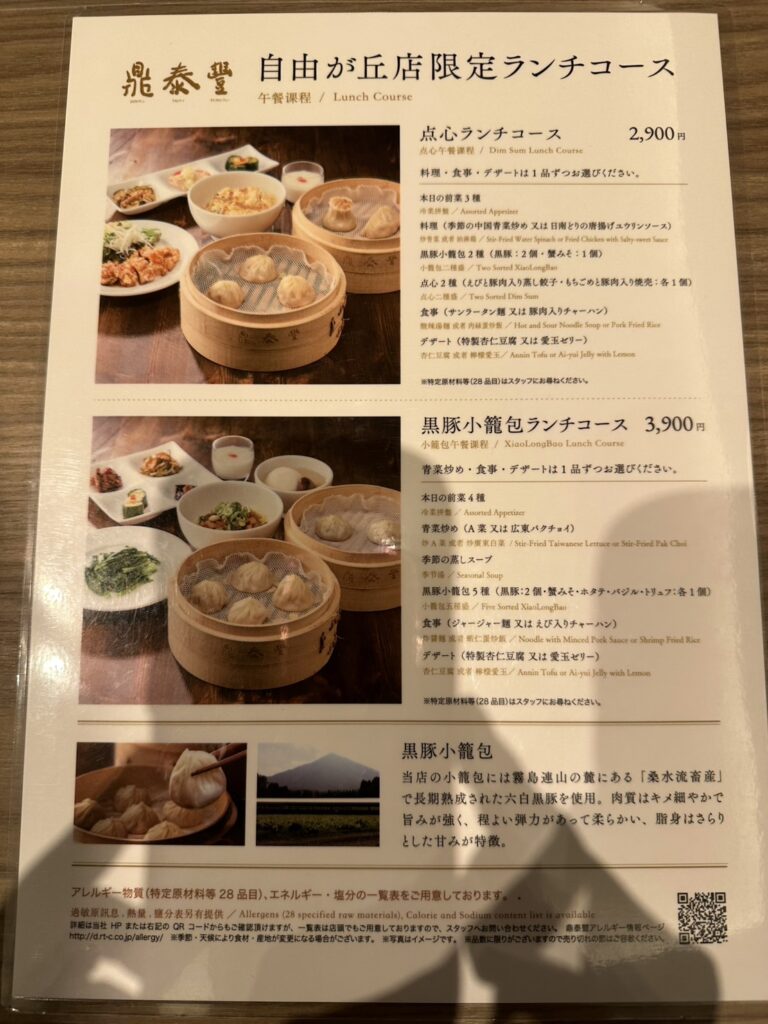 豪華でボリューム満点☆自由が丘店限定ランチコース♪