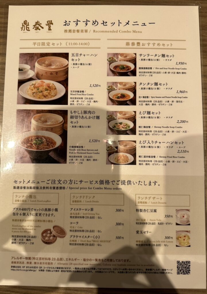 お得でベーシックな平日限定ランチセットです！！