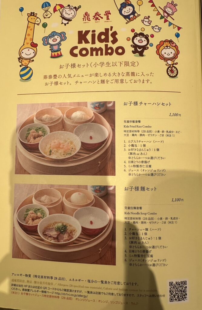 お子様連れもご安心ください！キッズメニューもあります♪