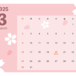 無料テンプレート 2025年月間カレンダー 3月