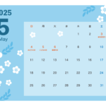 無料テンプレート 2025年月間カレンダー A4印刷