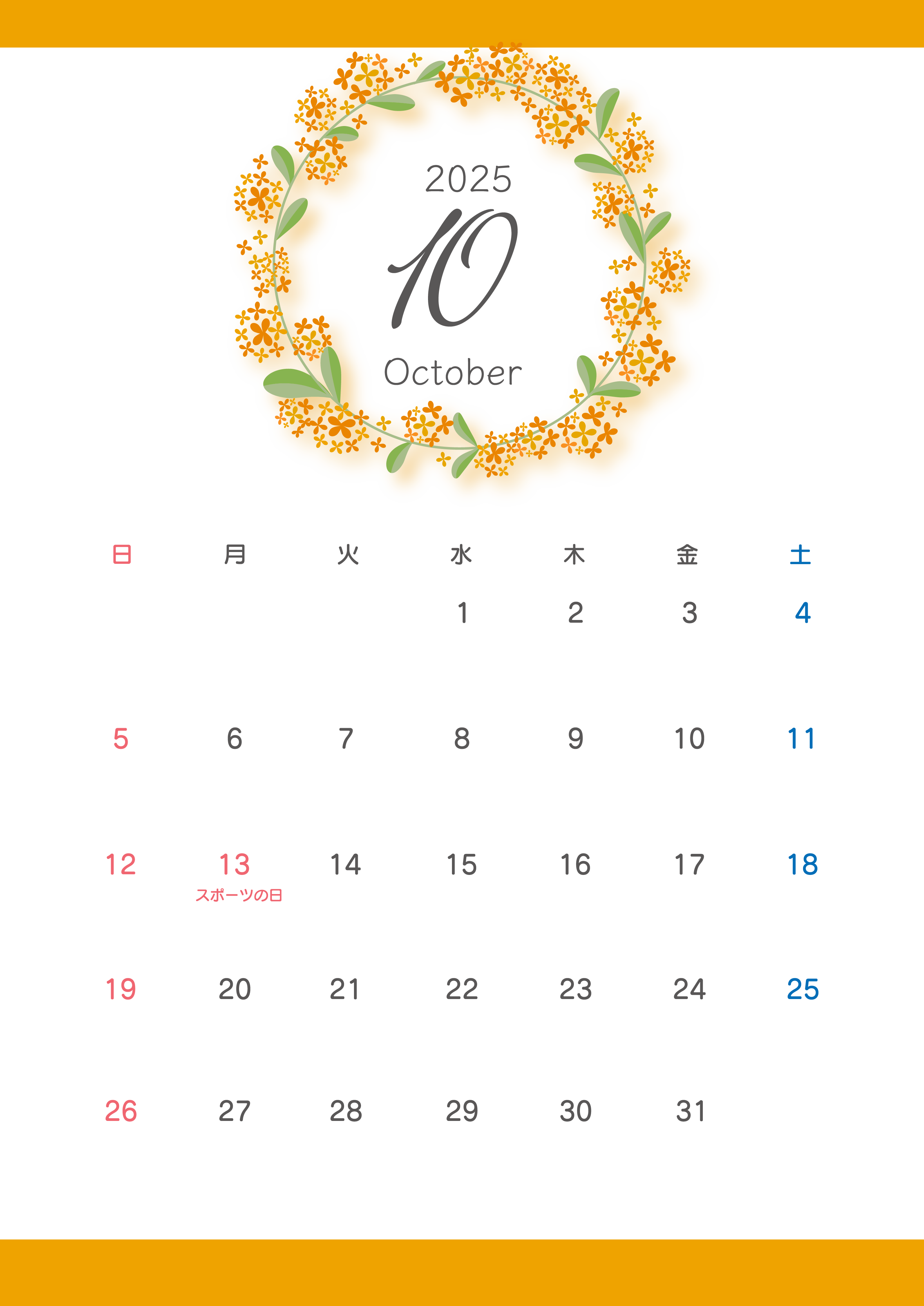 無料テンプレート 2025年月間カレンダー 10月