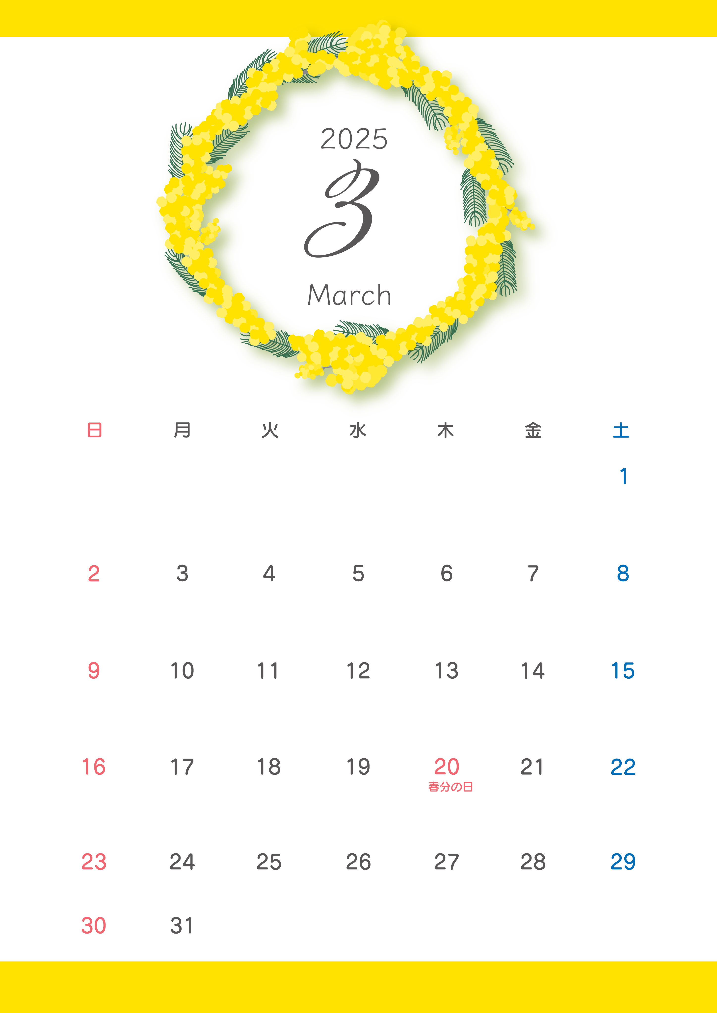 無料テンプレート 2025年月間カレンダー 2025年