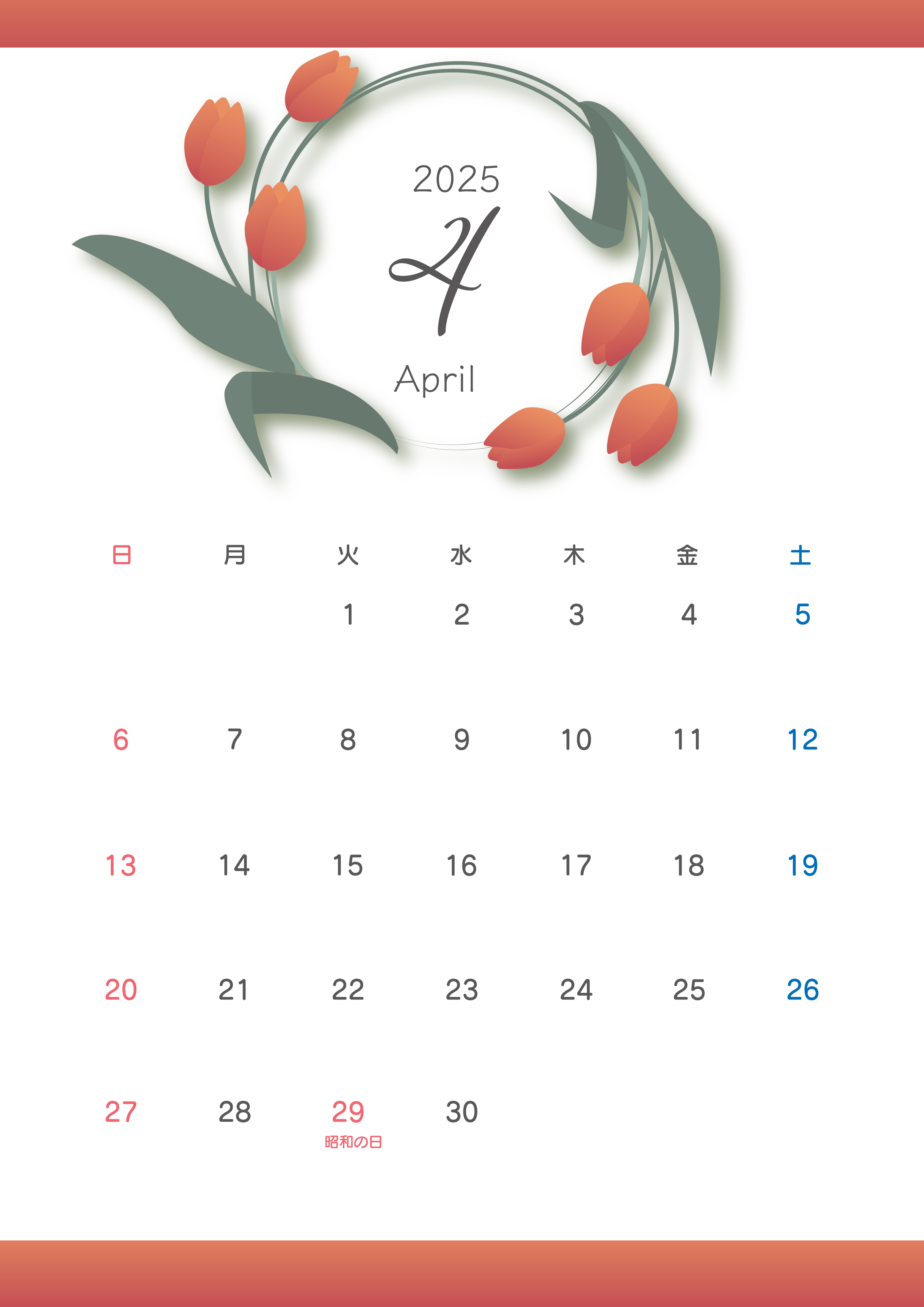 無料テンプレート 2025年月間カレンダー 4月