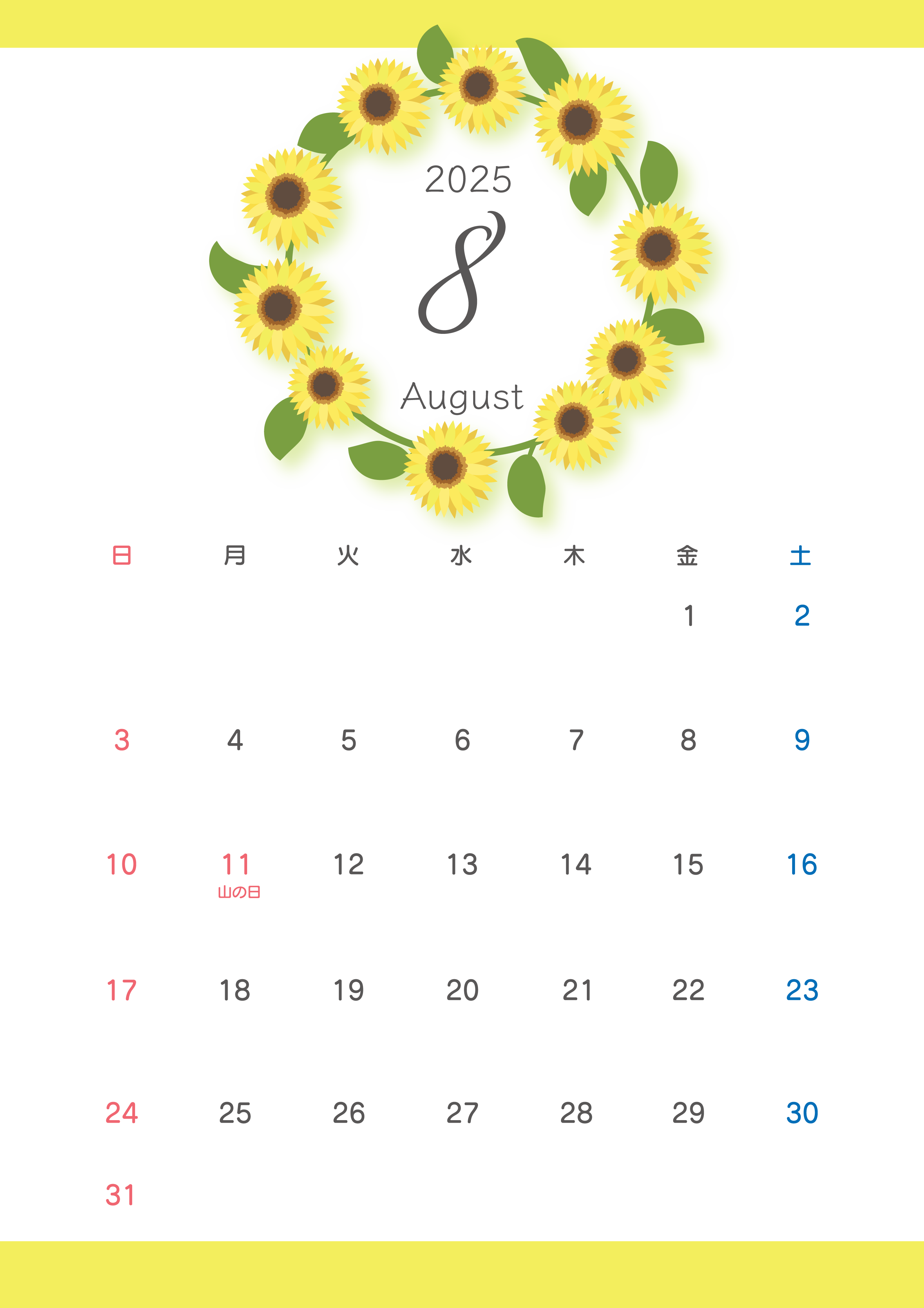 無料テンプレート 2025年月間カレンダー 8月