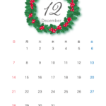 無料テンプレート 2025年月間カレンダー 12月