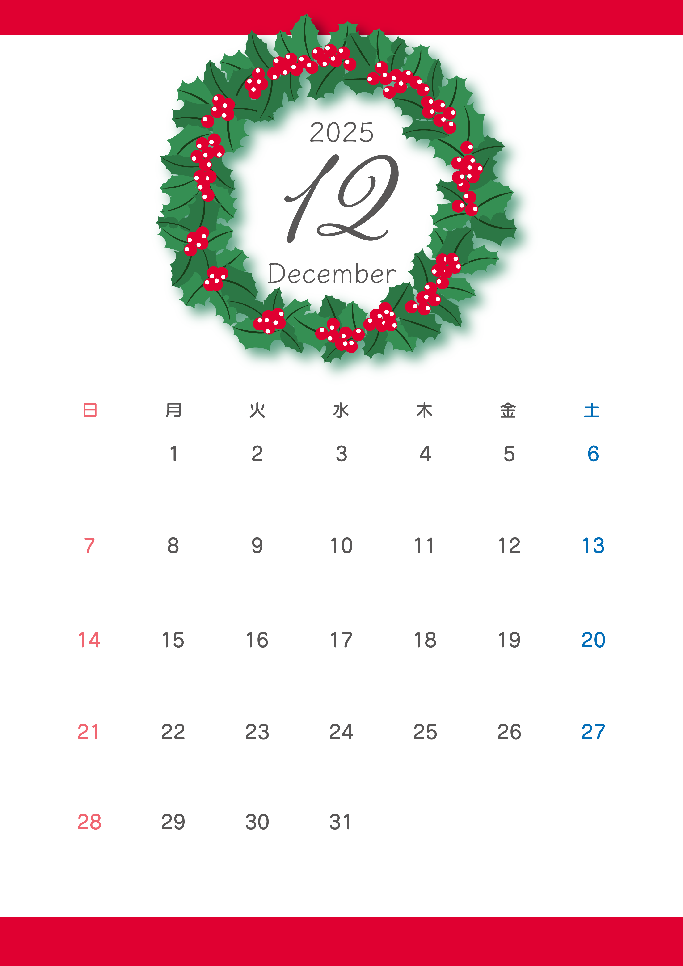 無料テンプレート 2025年月間カレンダー 12月